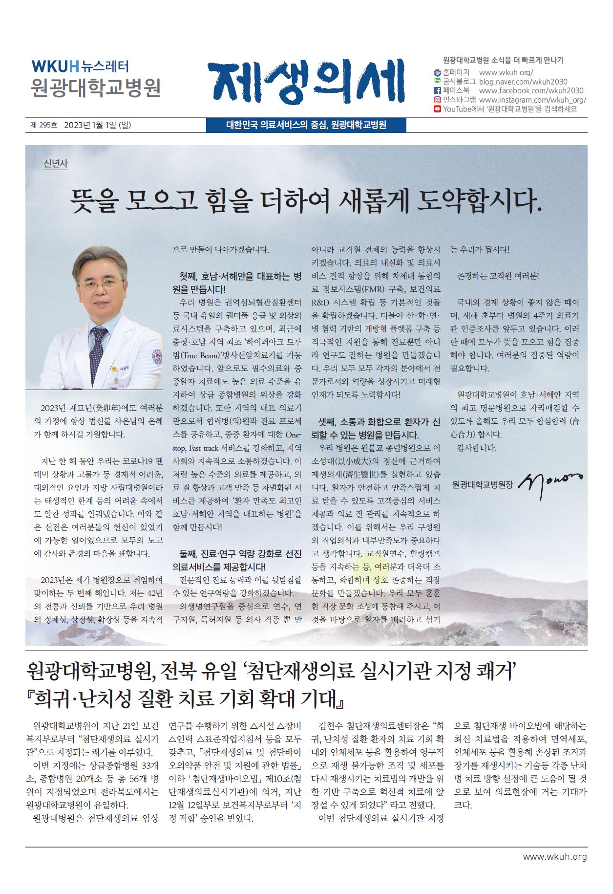 제생의세 295호 이미지